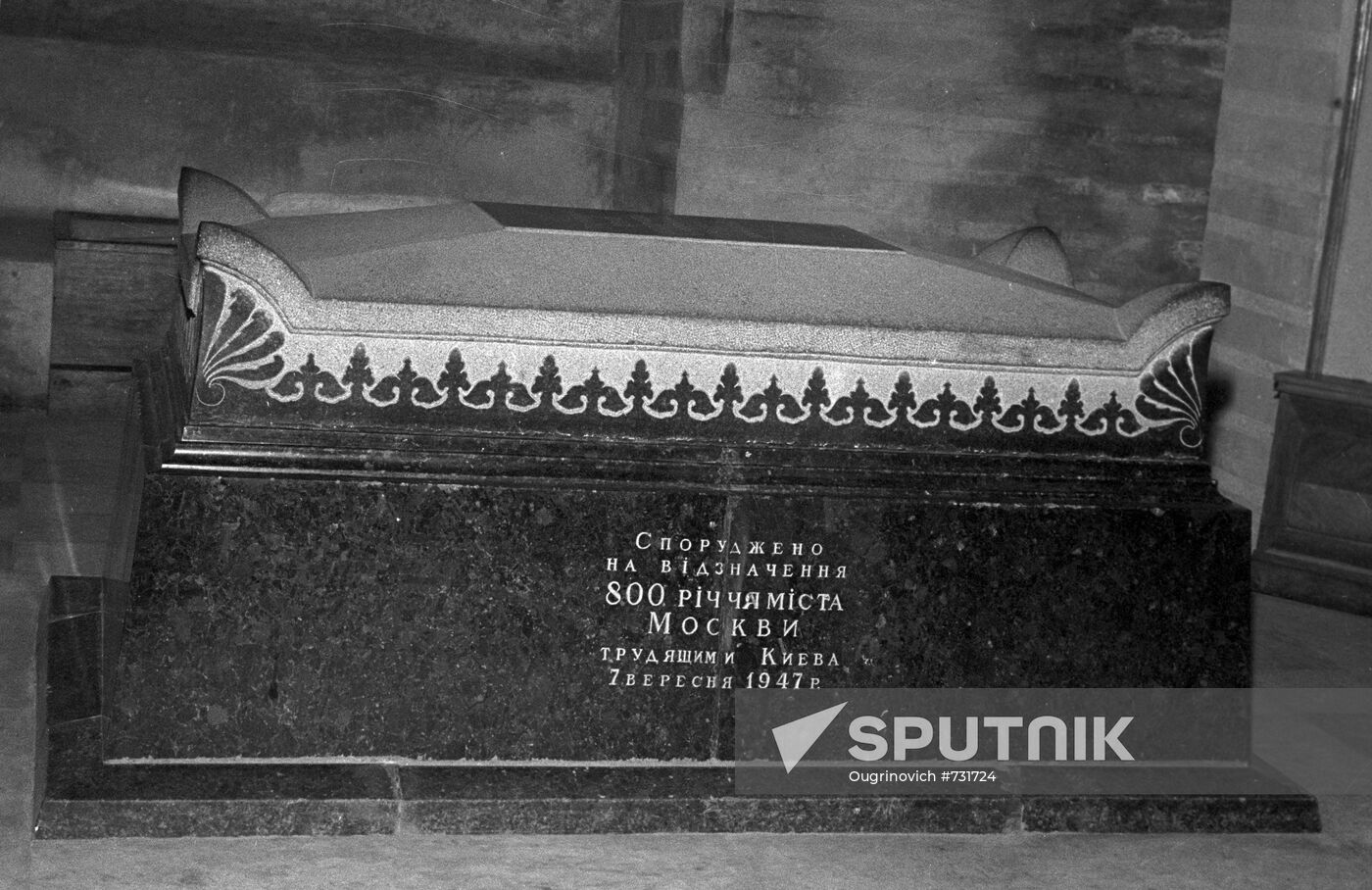 Granite sarcophagus of Prince Yuri Dolgoruki