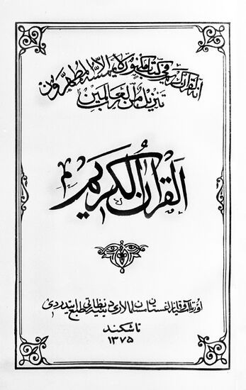 Koran