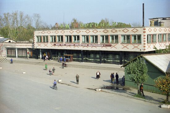 Shop "Trade House"