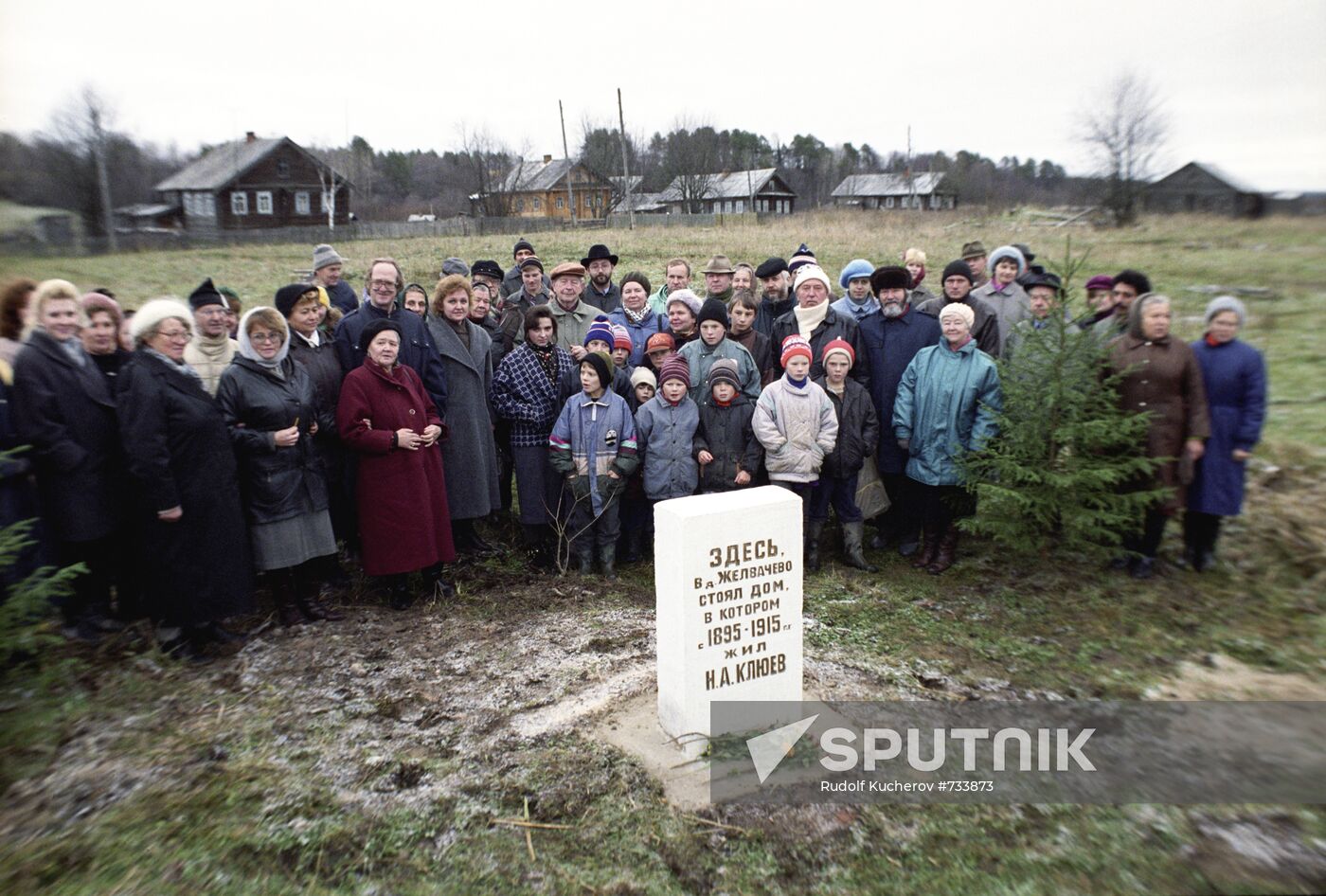 Memorial stone on the place of poet Klyuyev's house