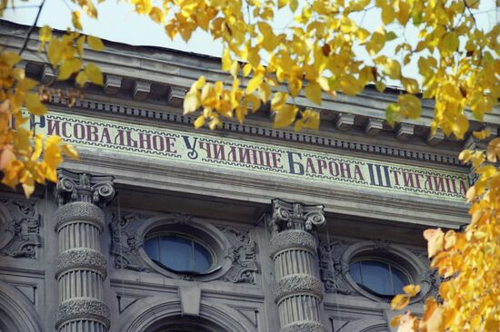 State Art and Industry Academy