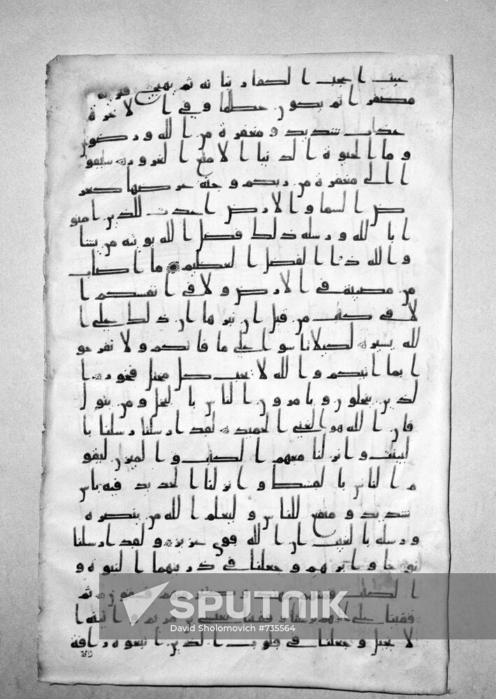 Quran page written in Arabic script