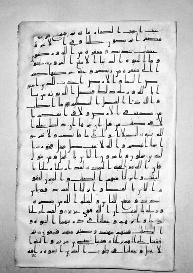 Quran page written in Arabic script