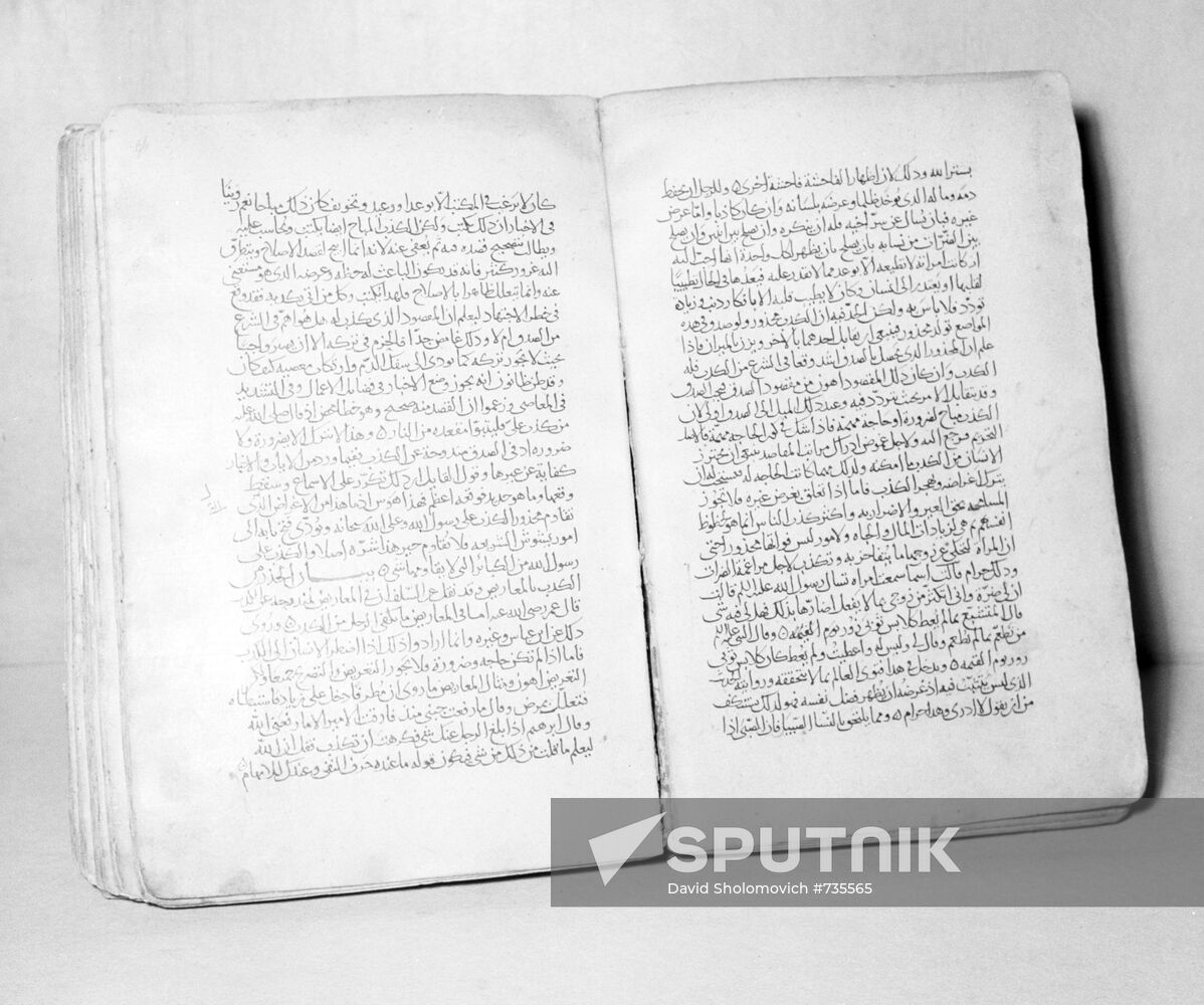 Manuscript "The Revival of Religious Sciences"