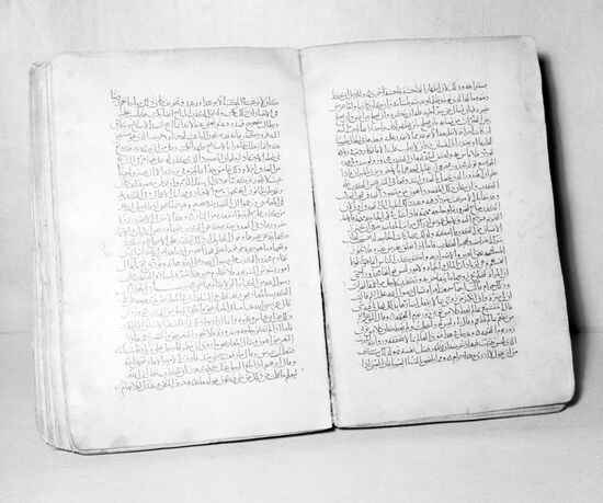 Manuscript "The Revival of Religious Sciences"