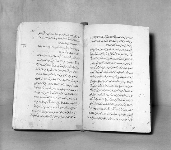 Manuscript "Sciences Give Efficient Explanations on Quran"