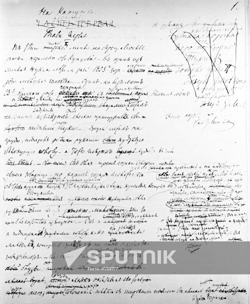 First page of manuscript for novel "On the Eve"