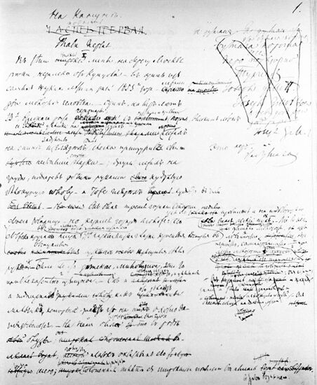 First page of manuscript for novel "On the Eve"