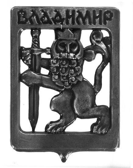 Arms of Vladimir