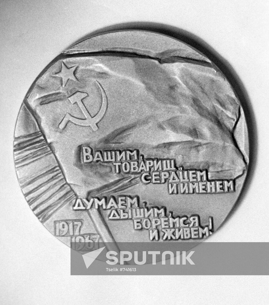 Vladimir Lenin medal