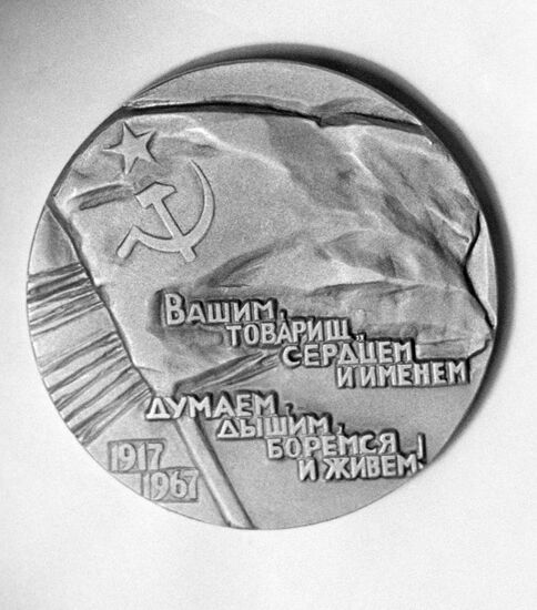 Vladimir Lenin medal