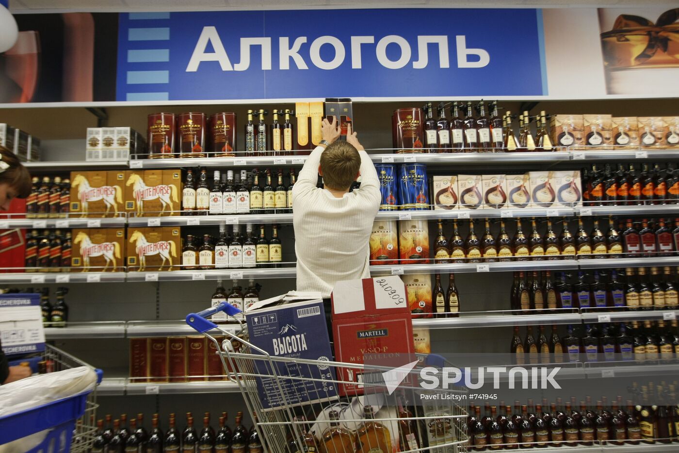 Shop floor of Perekrestok supermarket