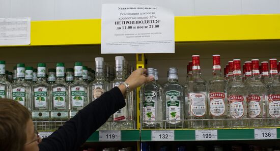 Sign on prohibition of alcohol trade at night time