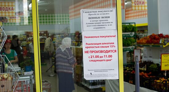 Sign on prohibition of alcohol trade at night time