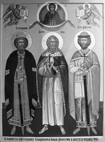 "In the memory of Vladimir, Ilya, Dmitry who died..."