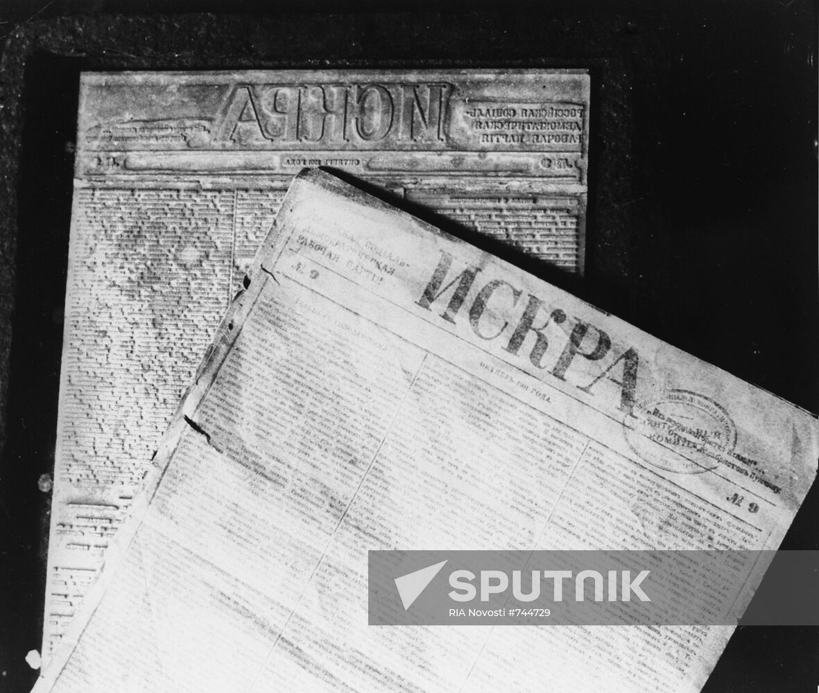 Issue of newspaper "Iskra"