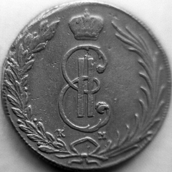 Siberian 10 kopeck coin