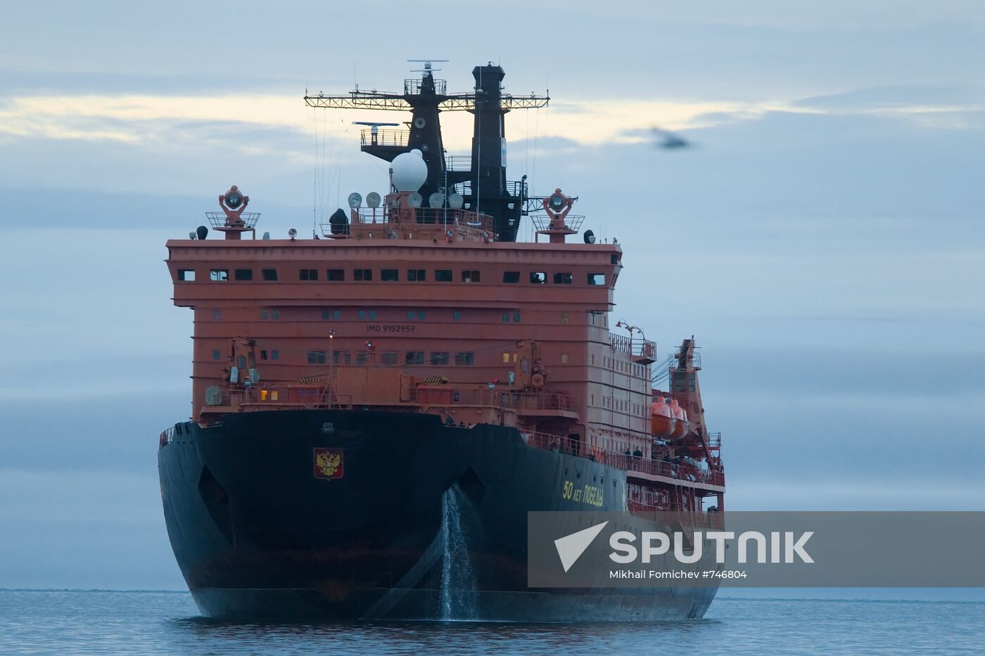 Fiftieth Anniversary of Victory nuclear powered icebreaker