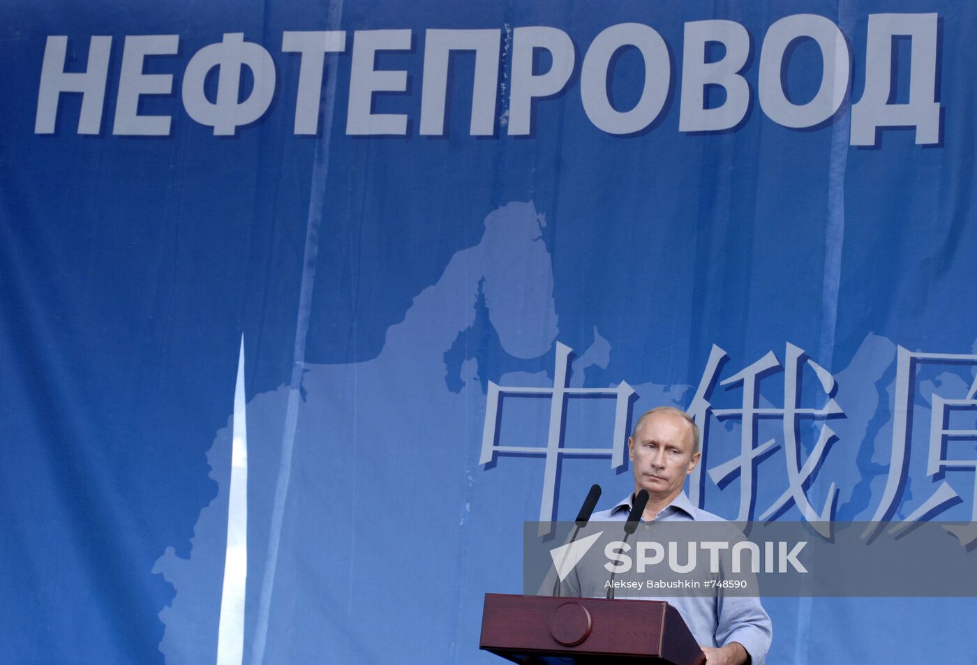 Putin opens Russian section of oil-export route to China