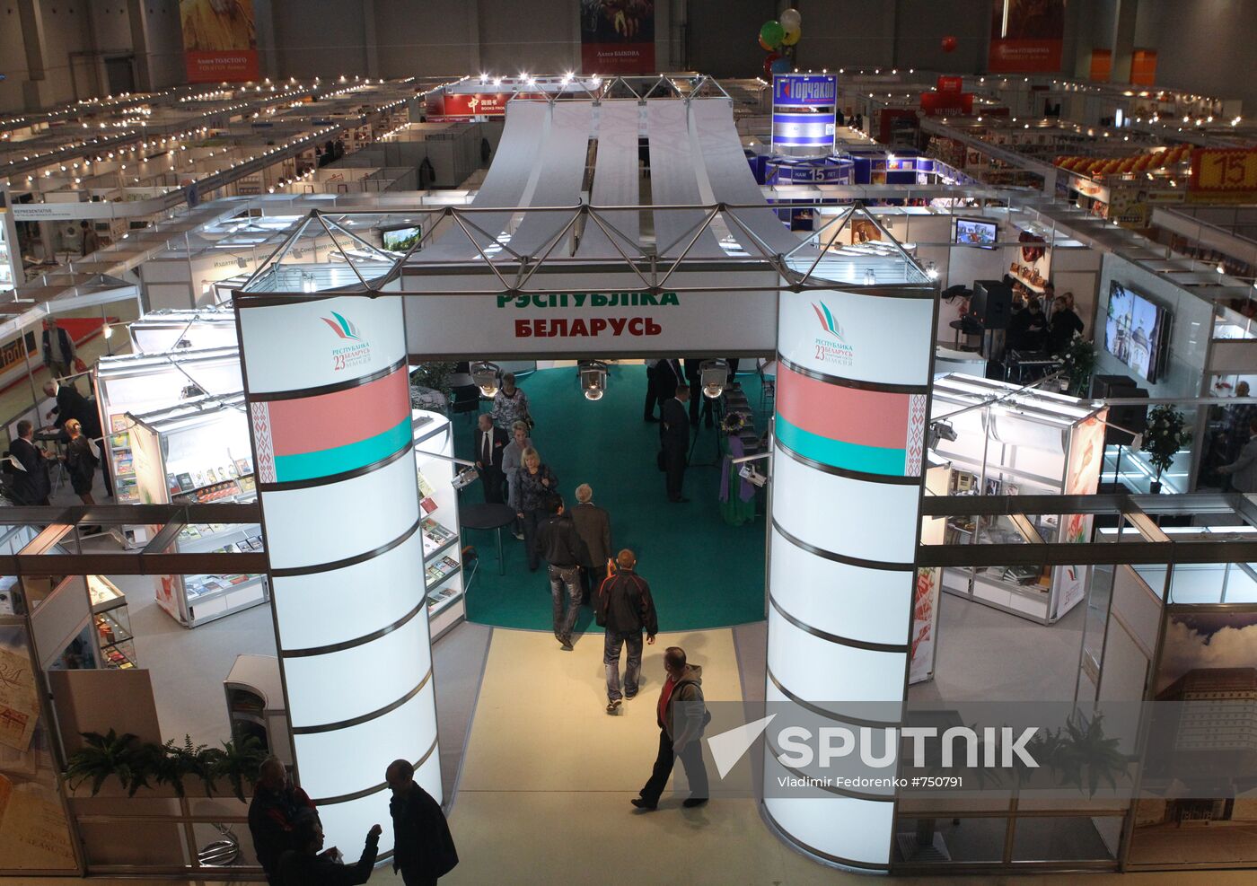 Opening of 23rd Moscow internation book exhibition-fair
