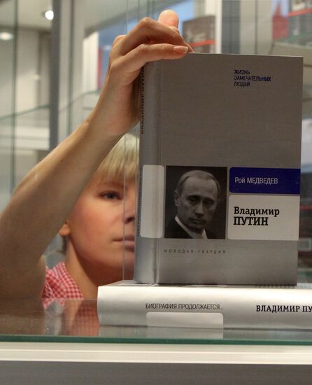 Opening the 23rd Moscow International Book Fair