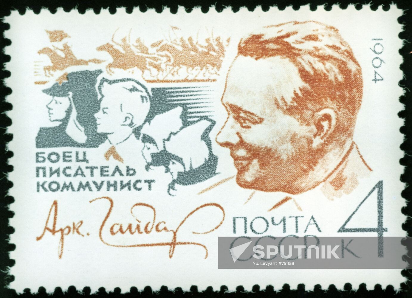 Postage stamp