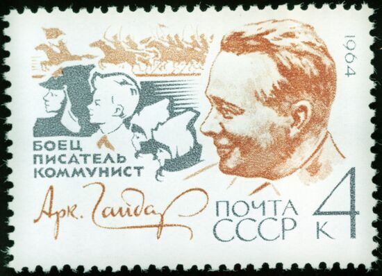 Postage stamp