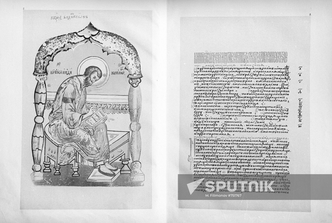 "Book about Ethiopia" by monk Kozma Indikoplov