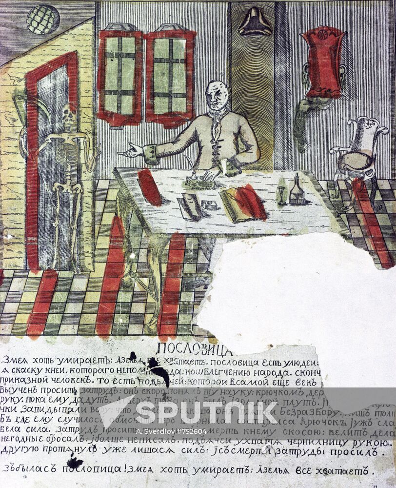 "Even Though the Snake Dies, It Still has Poison" engraving