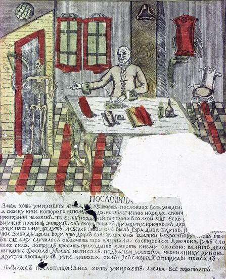 "Even Though the Snake Dies, It Still has Poison" engraving