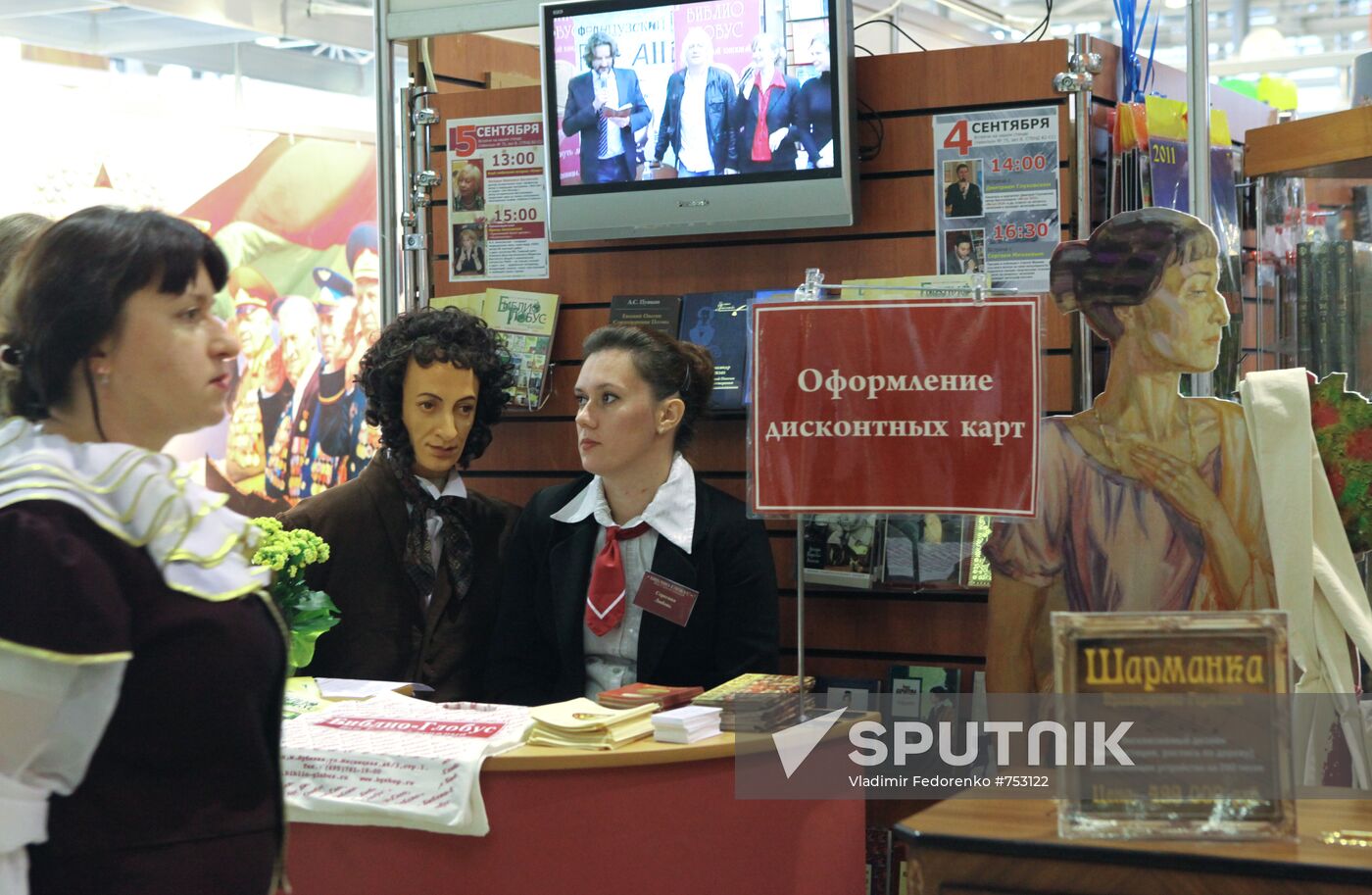 Moscow International Book Fair