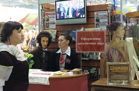 Moscow International Book Fair