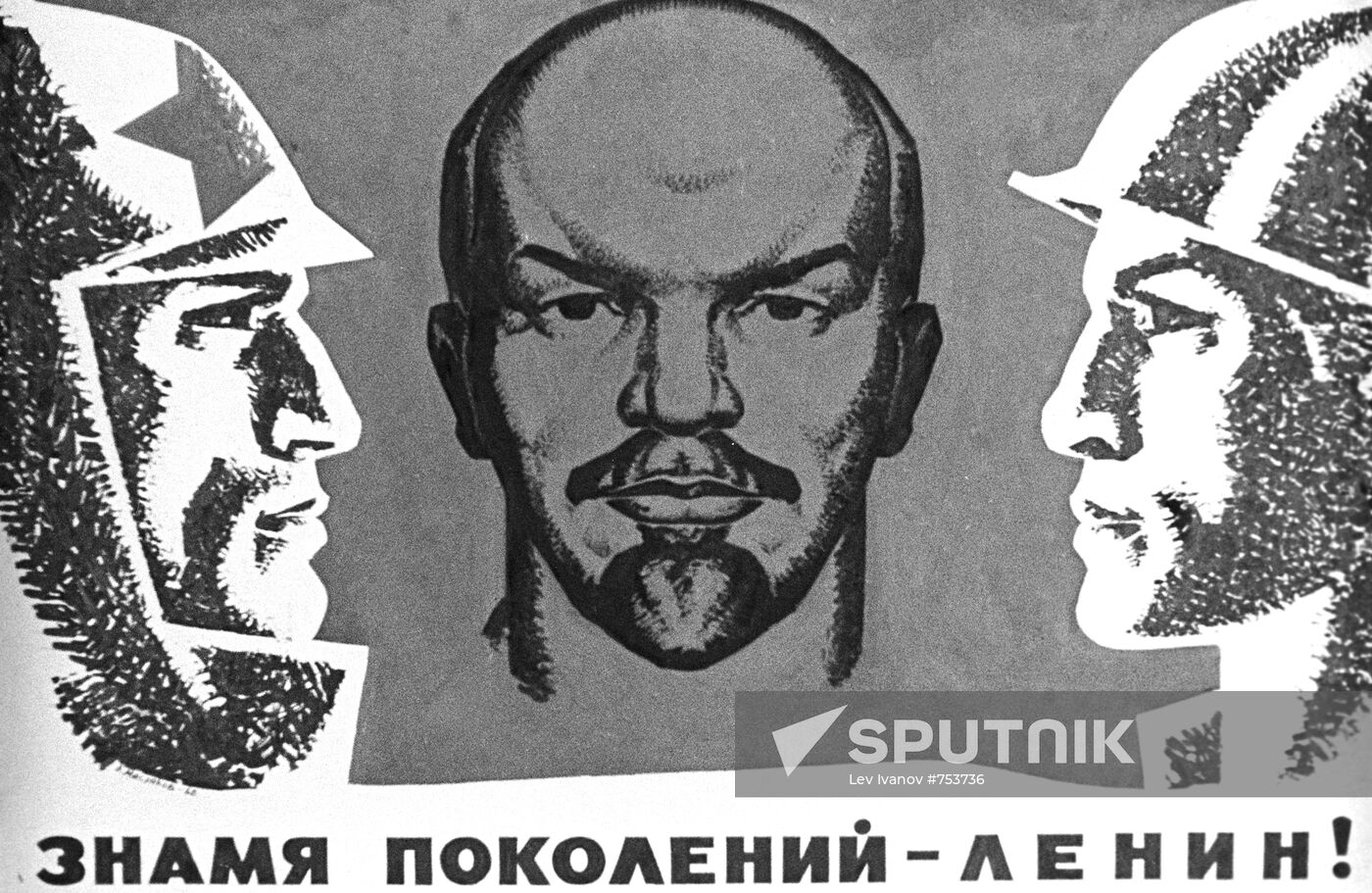 Poster "Lenin is the Banner of Generations!" by Oleg Maslyakov