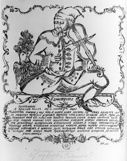 Copper engraving "Fool Farnos"