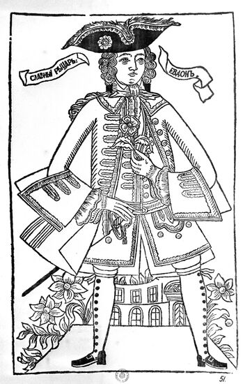Wood engraving "Glorious Tsar Yevdon"