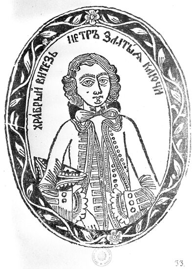 Wood engraving "Brave Knight Peter the Golden Keys"