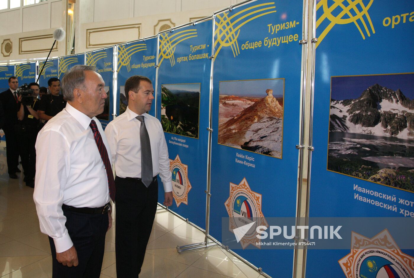 VII Russia-Kazakhstan Interregional Cooperation Forum