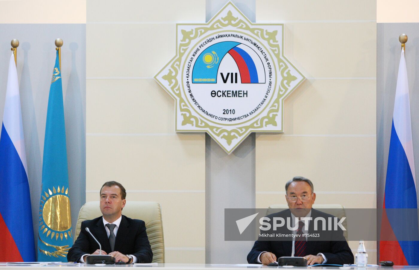 VII Russia-Kazakhstan Interregional Cooperation Forum