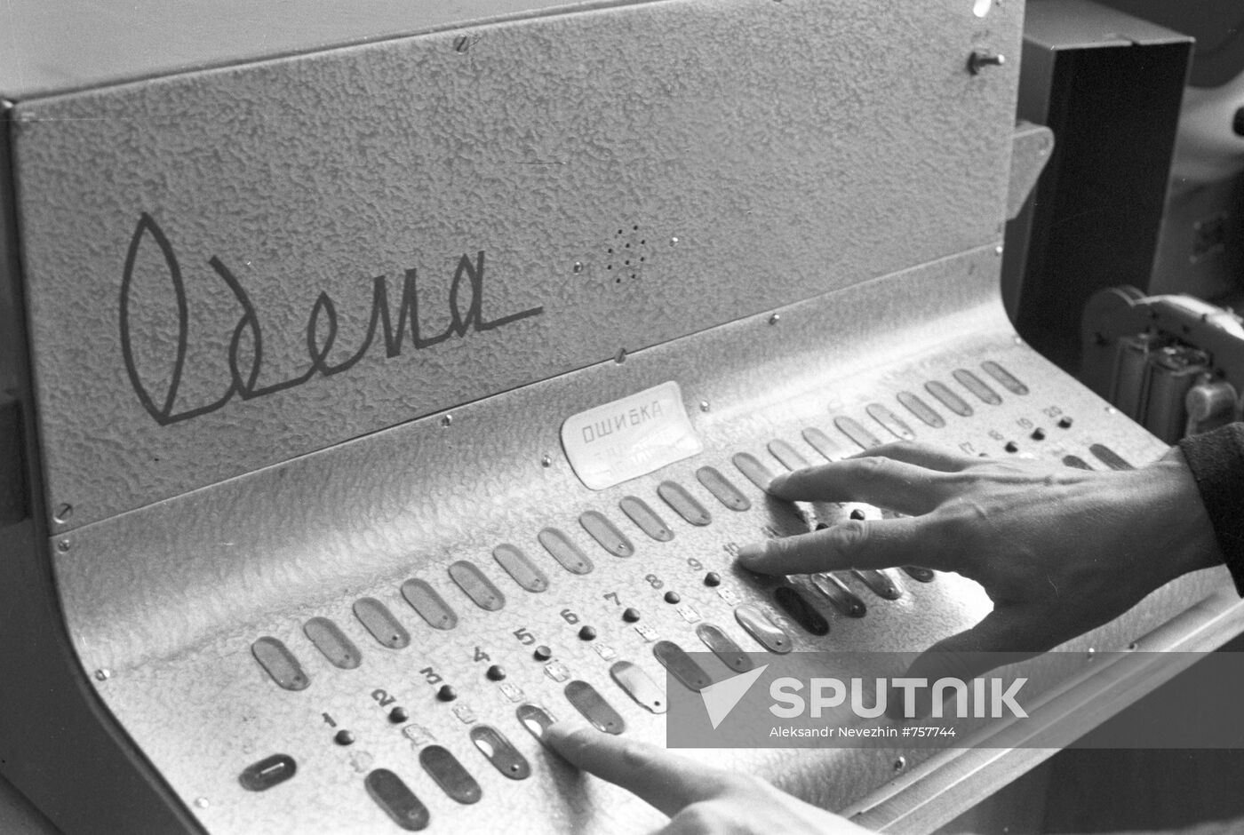 Odema self-teaching defectological machine