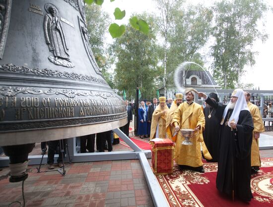 Blessing the Assumption Cathedral in Yaroslavl