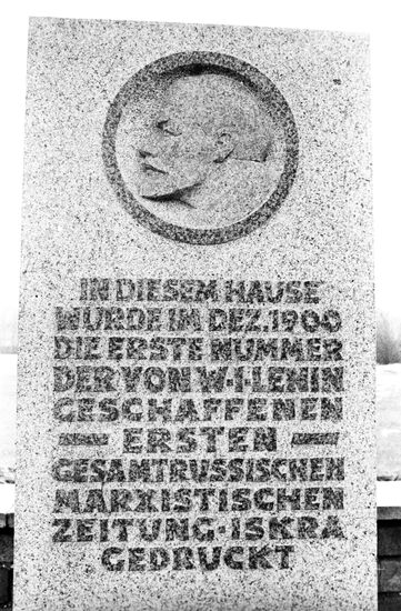 Memorial stone at the museum of Vladimir Lenin in Leipzig