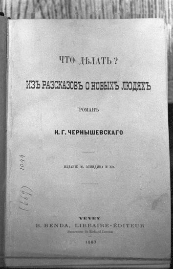 N.Chernyshevsky's novel "What Is to Be Done?"