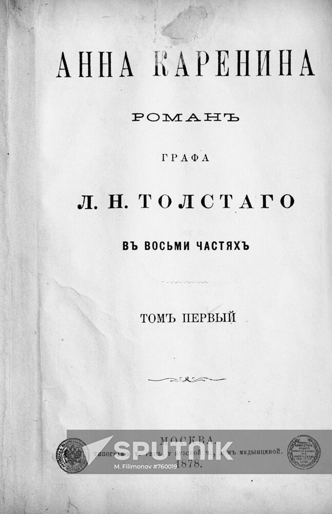 Front page of novel "Anna Karenina"