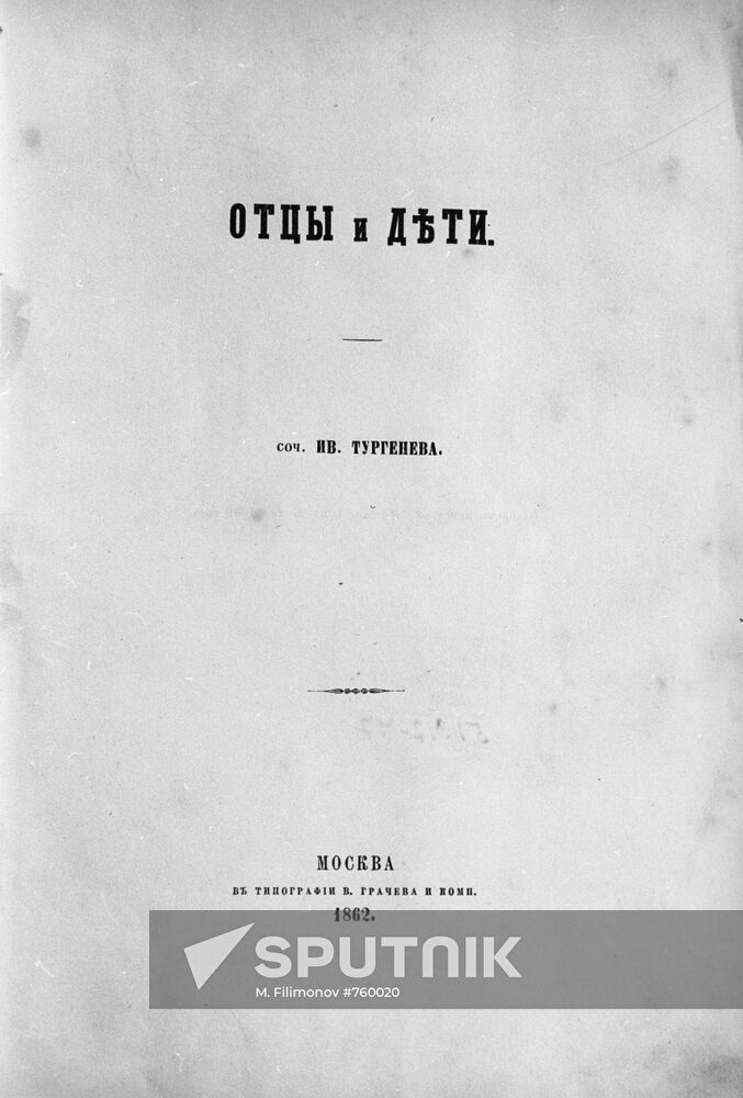 Front page of novel "Fathers and Sons"