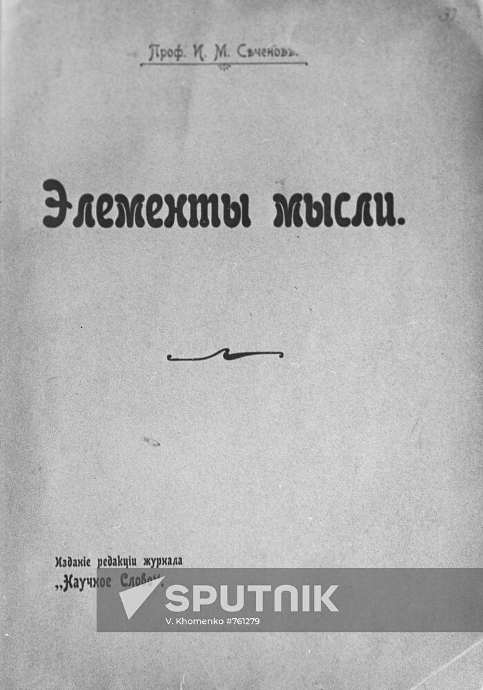 Cover of Ivan Sechenov's book "The Elements of Thought"