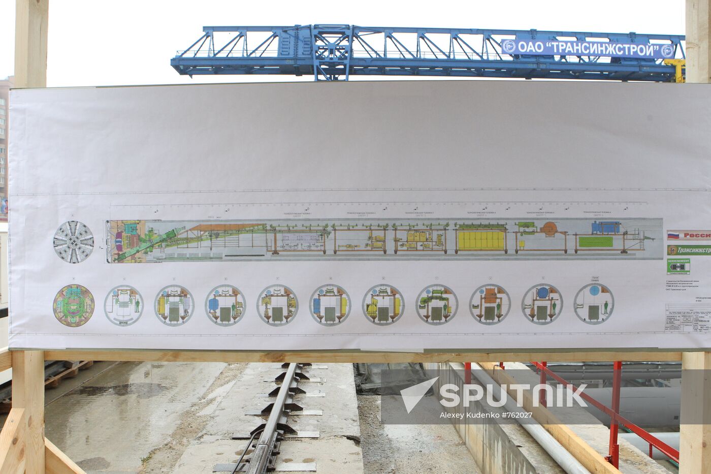 Construction of Novokosino metro station launched