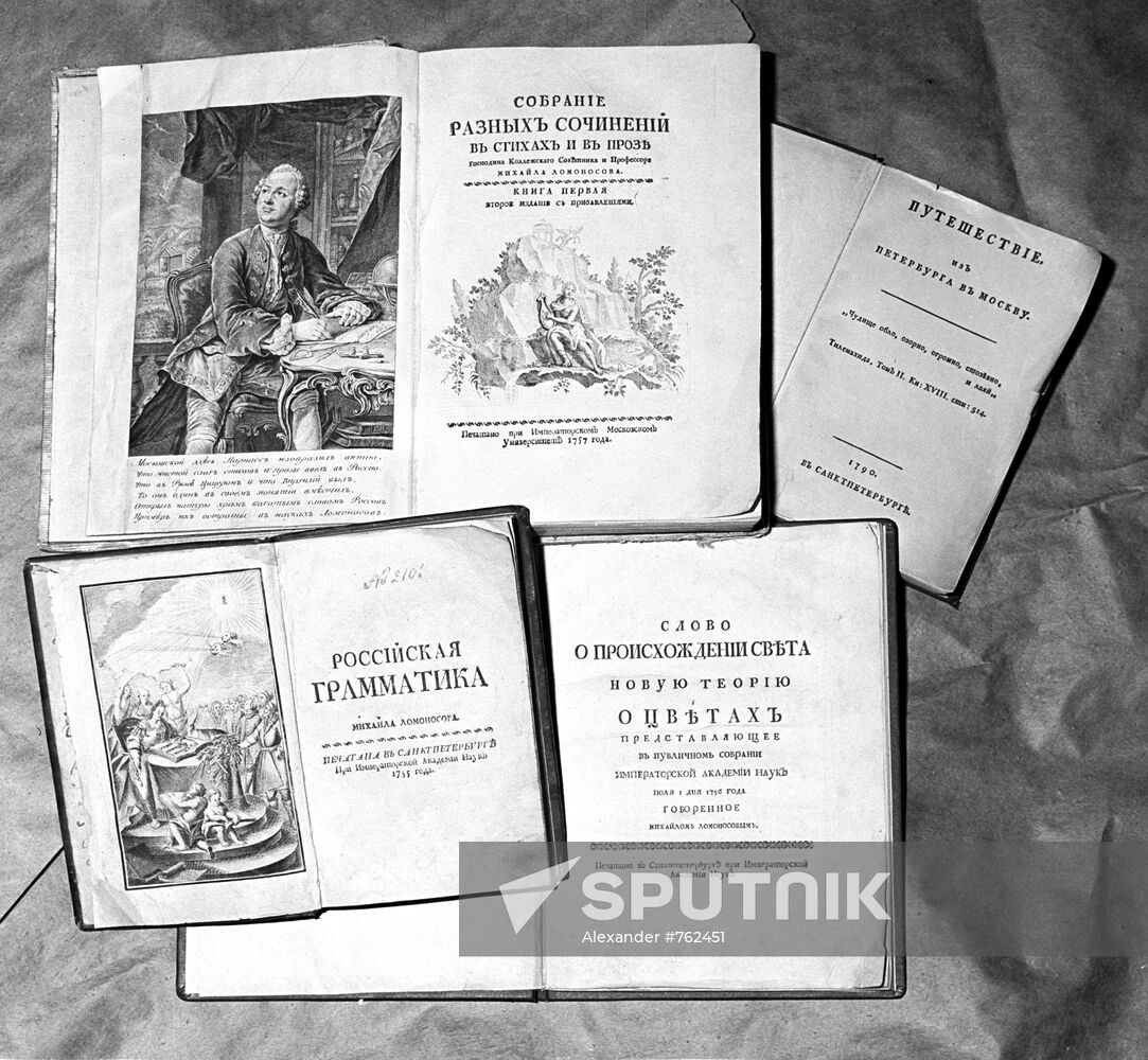 Mikhail Vasilievich Lomonosov's works