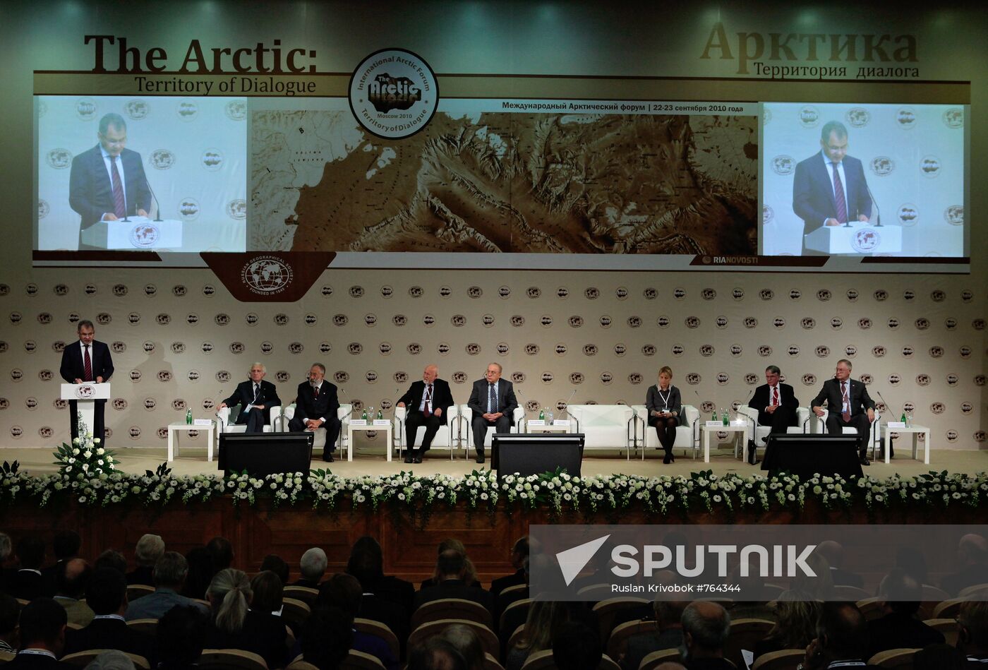 The Arctic: Territory of Dialogue, international forum