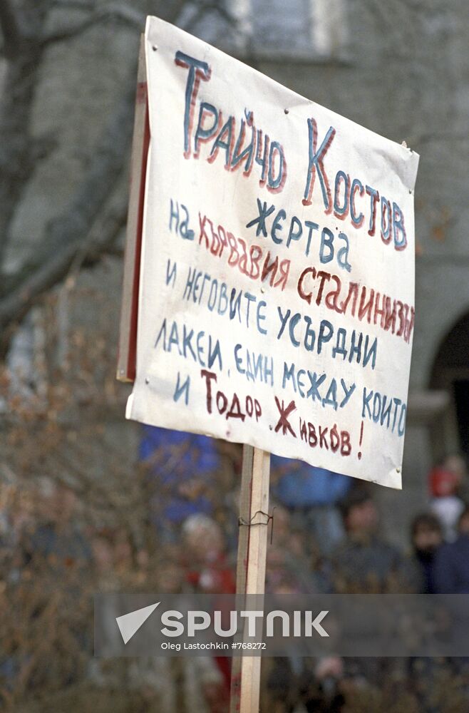 Manifestation in memory of Traicho Kostov