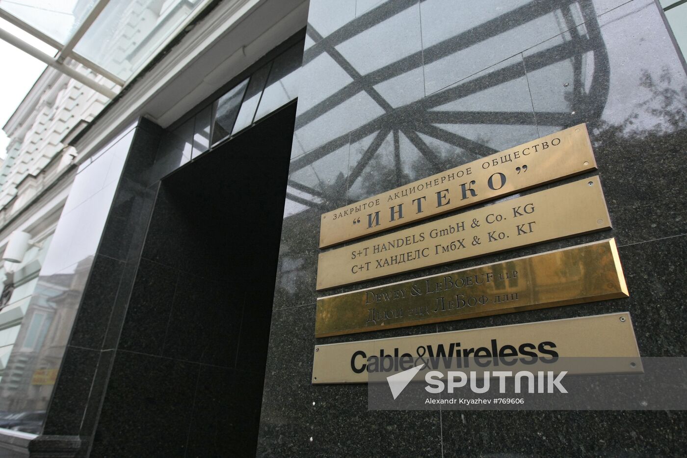 Inteko office in Moscow